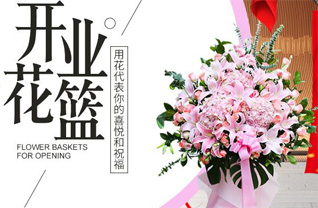 贵州毕节市金沙县清池镇花篮配送